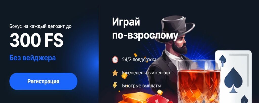 Водка казино бонус на депозит